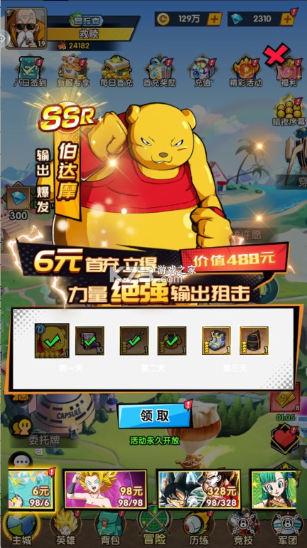 荣誉守卫战 v0.6.2 0.1折送代金券版 截图