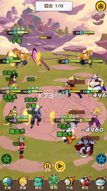 荣誉守卫战 v0.6.2 0.1折送代金券版 截图