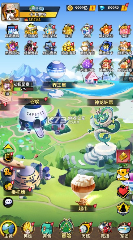 荣誉守卫战 v0.6.2 0.1折送代金券版 截图