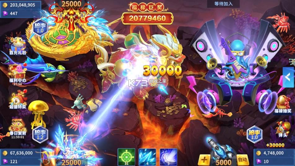 贝贝捕鱼 v1.0.20044 官方正式版 截图