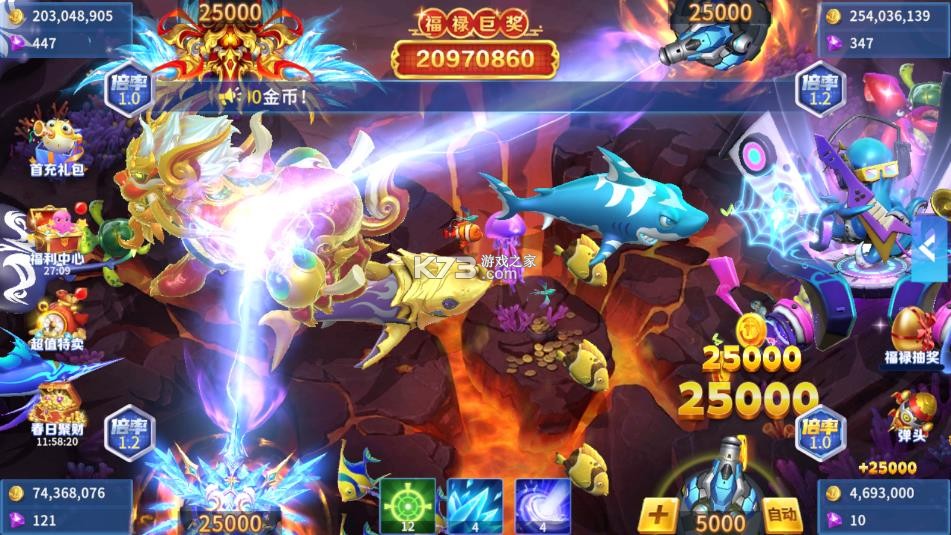 贝贝捕鱼 v1.0.20044 官方正式版 截图