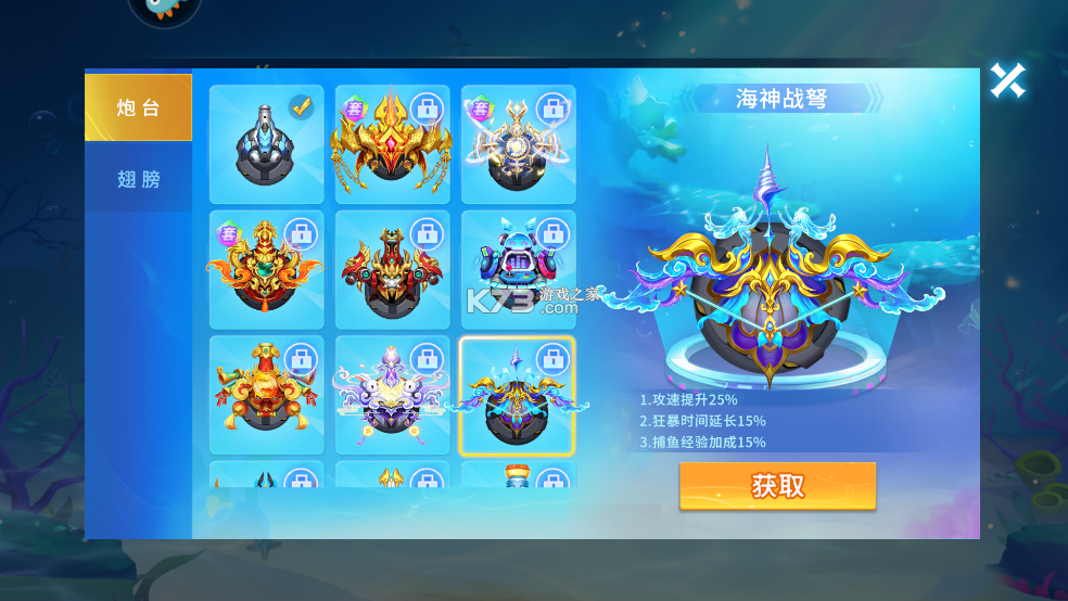 贝贝捕鱼 v1.0.20044 官方正式版 贝贝捕鱼 v1.0.20044 官方正式版