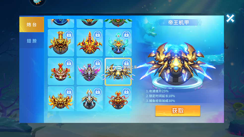 贝贝捕鱼 v1.0.20044 官方正式版 贝贝捕鱼 v1.0.20044 官方正式版