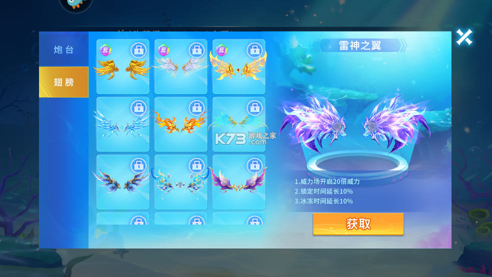 贝贝捕鱼 v1.0.20044 官方正式版 贝贝捕鱼 v1.0.20044 官方正式版