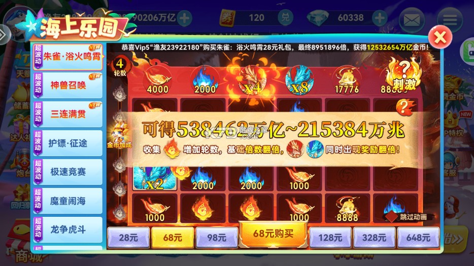 波克捕鱼 v7.12.11 新版本 截图