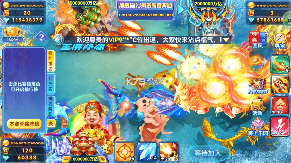 波克捕鱼 v7.12.11 新版本 截图