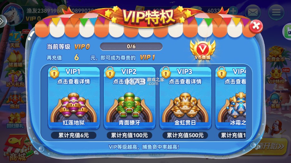 波克捕鱼 v7.12.11 vip特权版 波克捕鱼 v7.12.11 vip特权版
