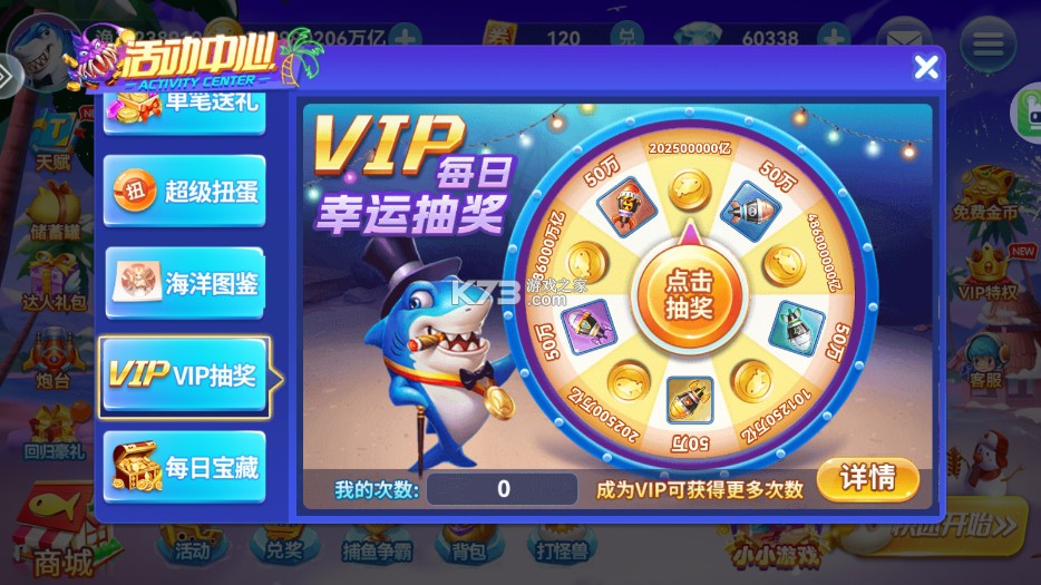 波克捕鱼 v7.12.11 vip特权版 波克捕鱼 v7.12.11 vip特权版