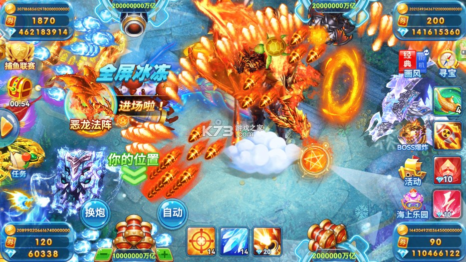 波克捕鱼 v7.12.11 vip特权版 截图