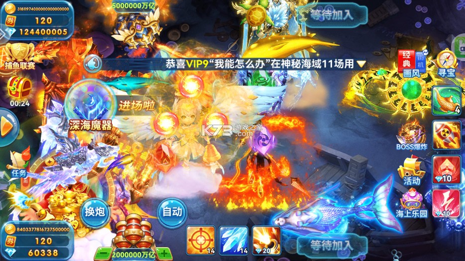 波克捕鱼 v7.12.11 通用版 截图