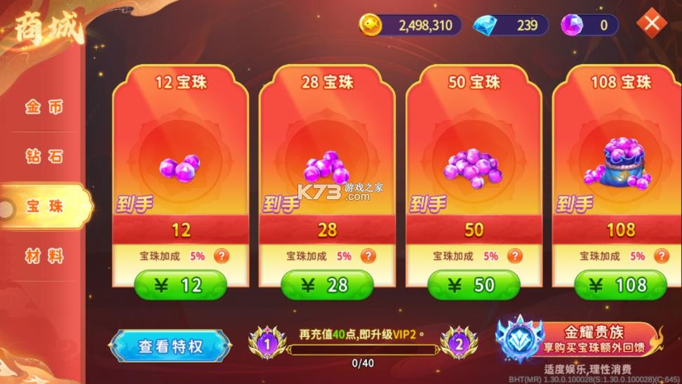 海王捕鱼 v1.33.0 暴爽版下载 截图