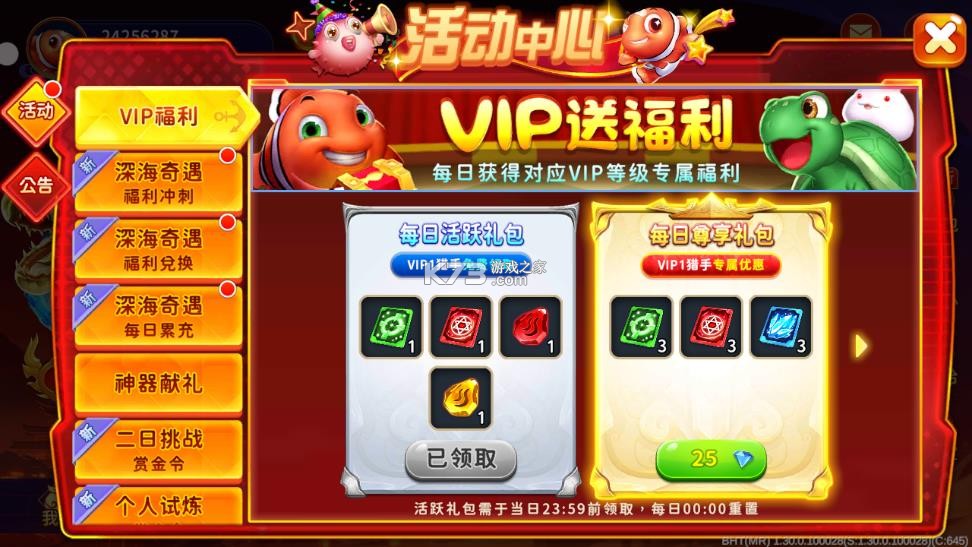 海王捕鱼 v1.33.0 暴爽版下载 海王捕鱼 v1.33.0 暴爽版下载