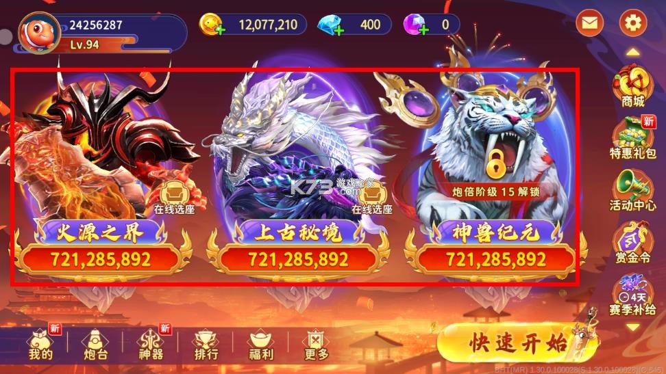 海王捕鱼 v1.33.0 海王巨奖版 截图