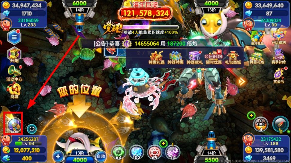 海王捕鱼 v1.33.0 海王巨奖版 截图