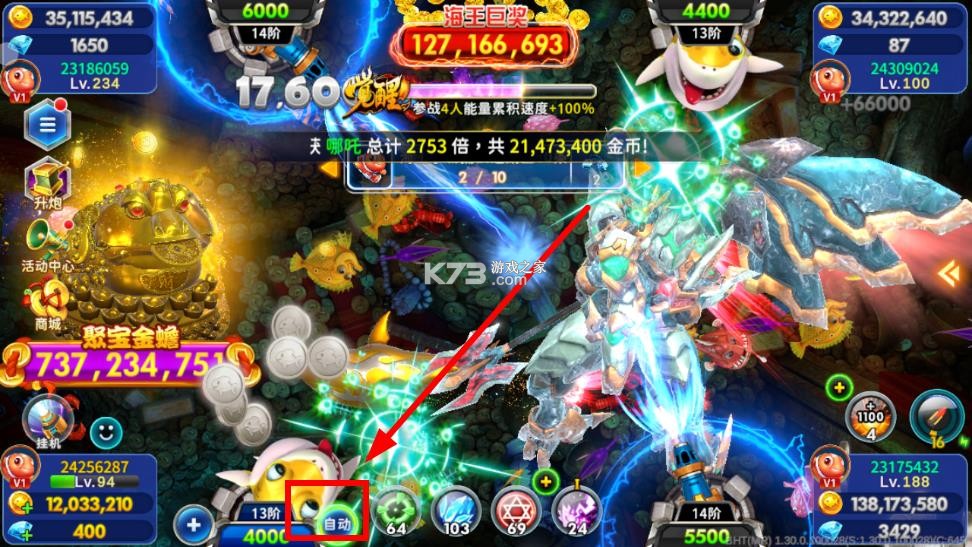 海王捕鱼 v1.33.0 海王巨奖版 截图