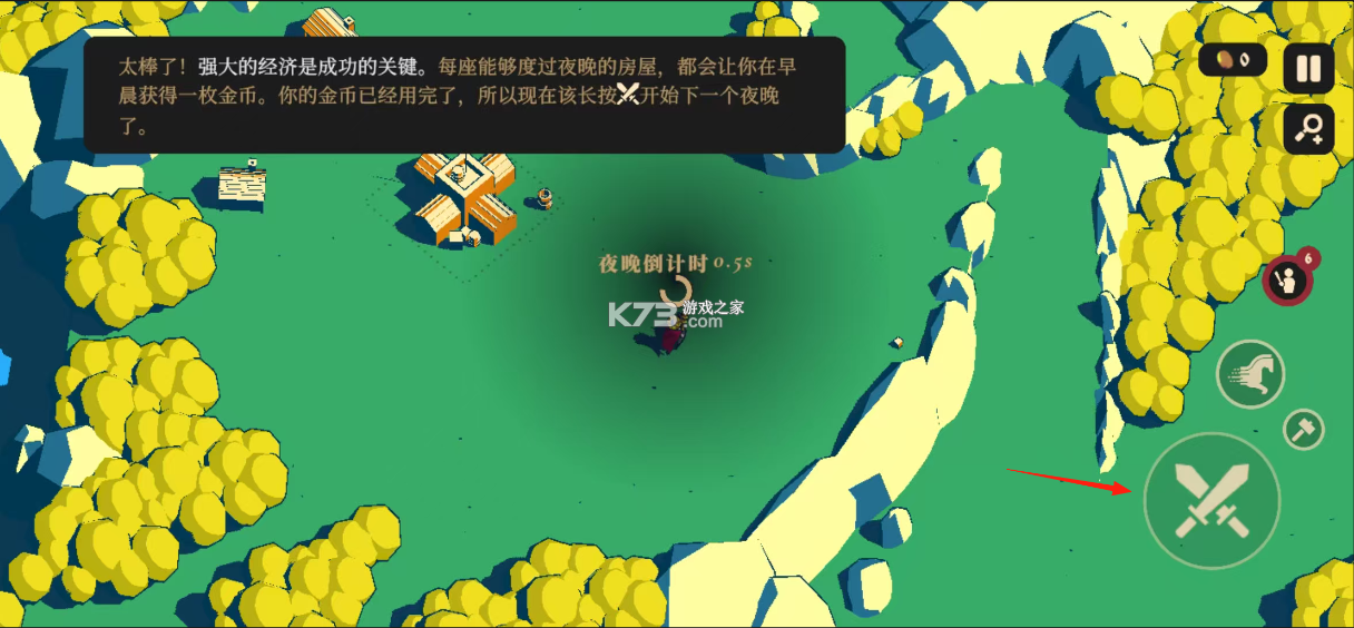 王权陨落 v2.12.10 手机版免费下载 截图