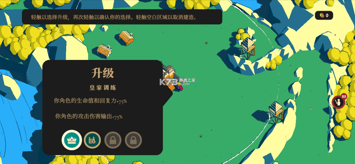 王权陨落 v2.12.10 手机版免费下载 截图