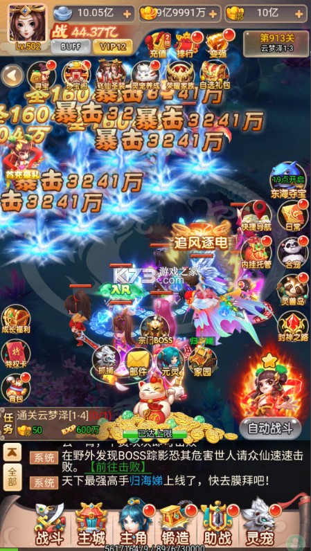 霸气英雄 v1.0.0 0.1折天天1000版 截图