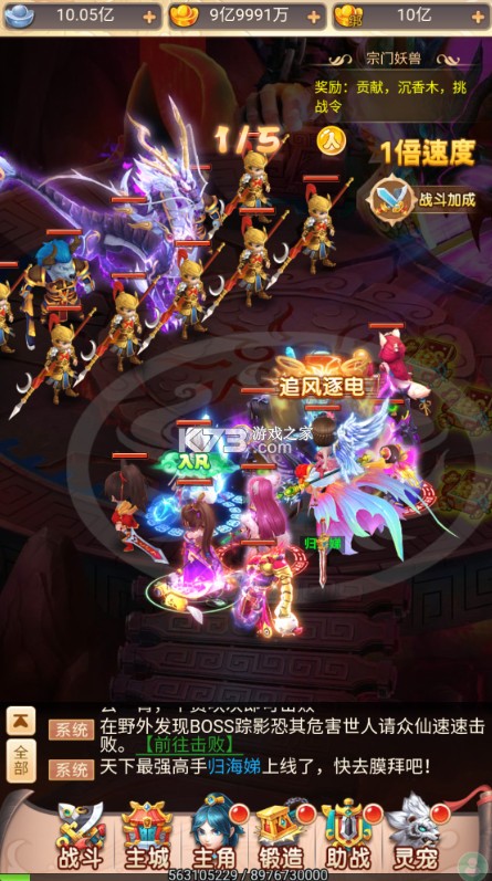 霸气英雄 v1.0.0 0.1折天天1000版 截图