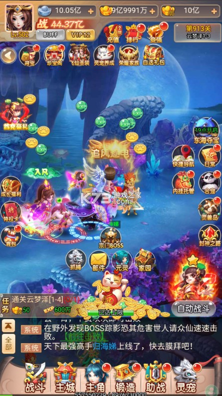 霸气英雄 v1.0.0 0.1折天天1000版 截图