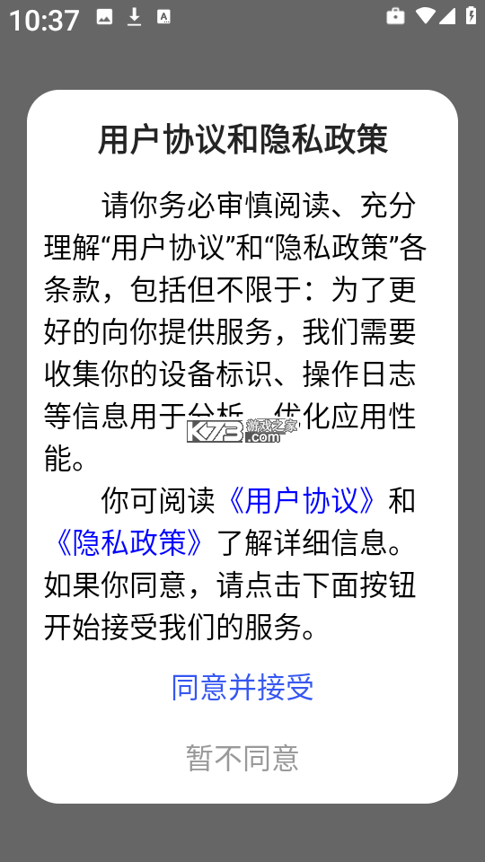 链游阁 v1.11.1 app官方版下载安装 截图