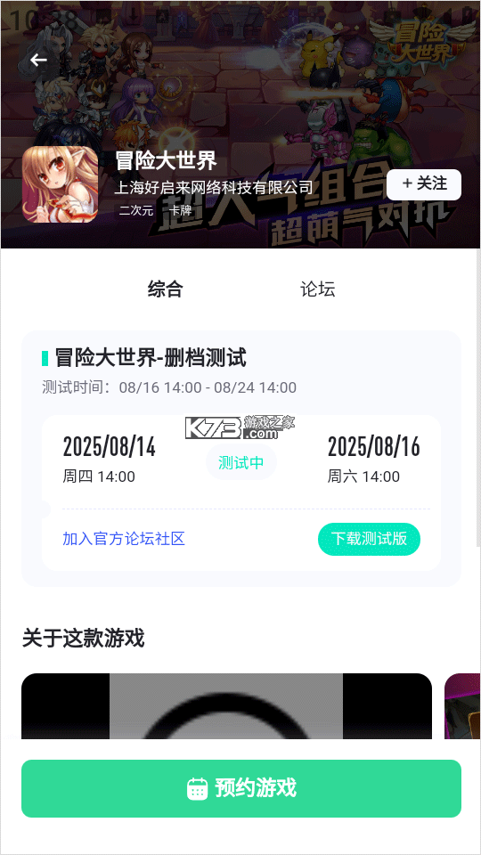 链游阁 v1.11.1 app官方版下载安装 截图