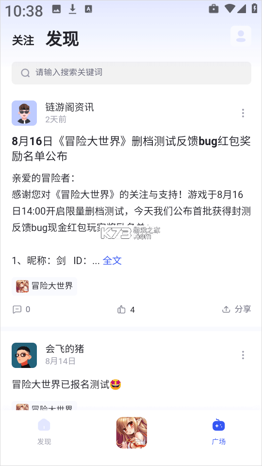 链游阁 v1.11.1 app官方版下载安装 截图