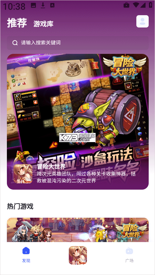 链游阁 v1.11.1 app官方版下载安装 截图