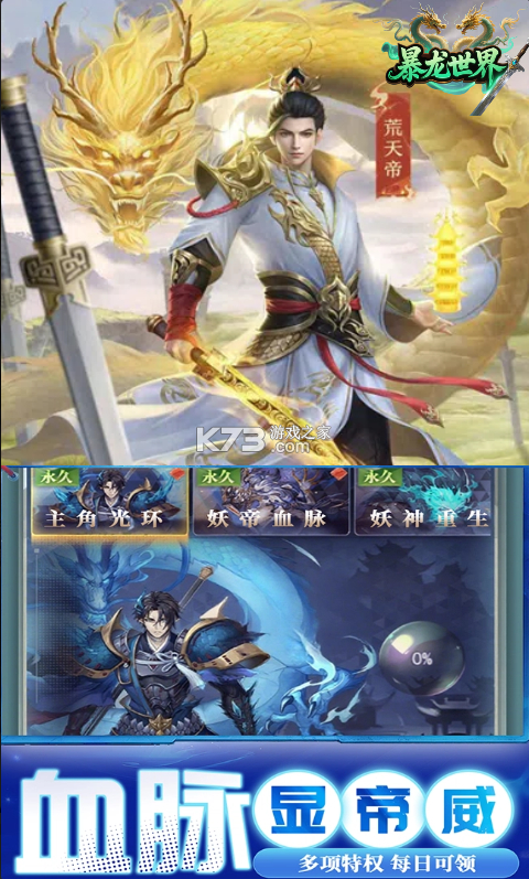 暴龙世界 v1.0.0 手游官方版 截图