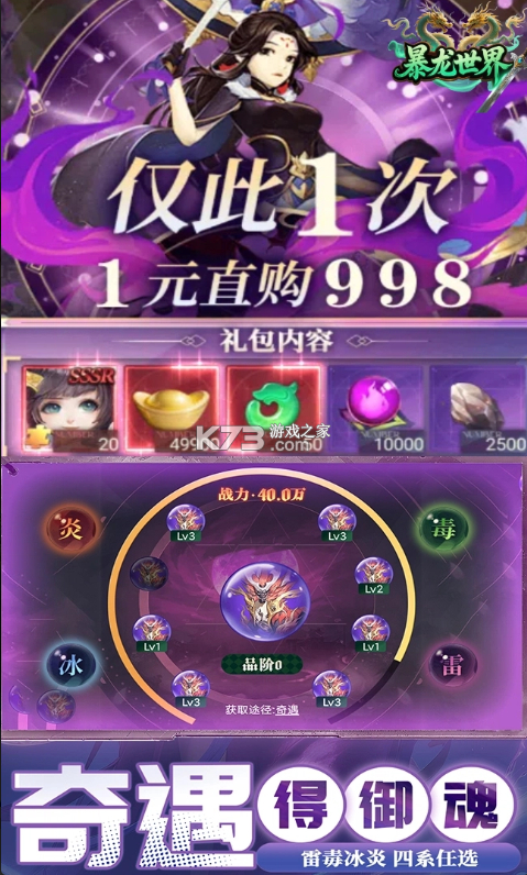 暴龙世界 v1.0.0 手游官方版 截图