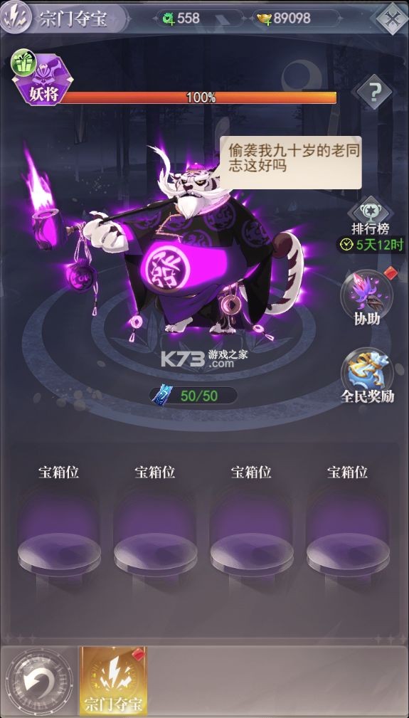 暴龙世界 v1.0.0 手游官方版 暴龙世界 v1.0.0 手游官方版