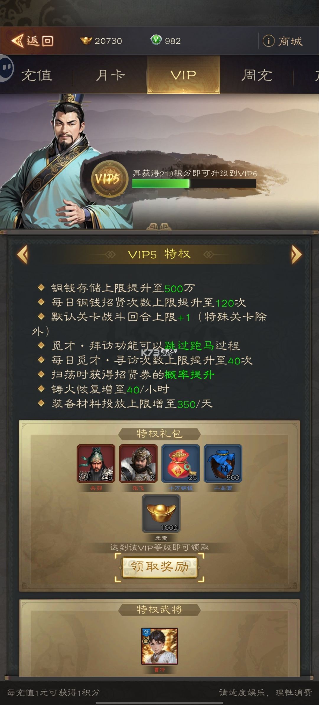 三国志战棋天下 v1.5.7 手游官方版