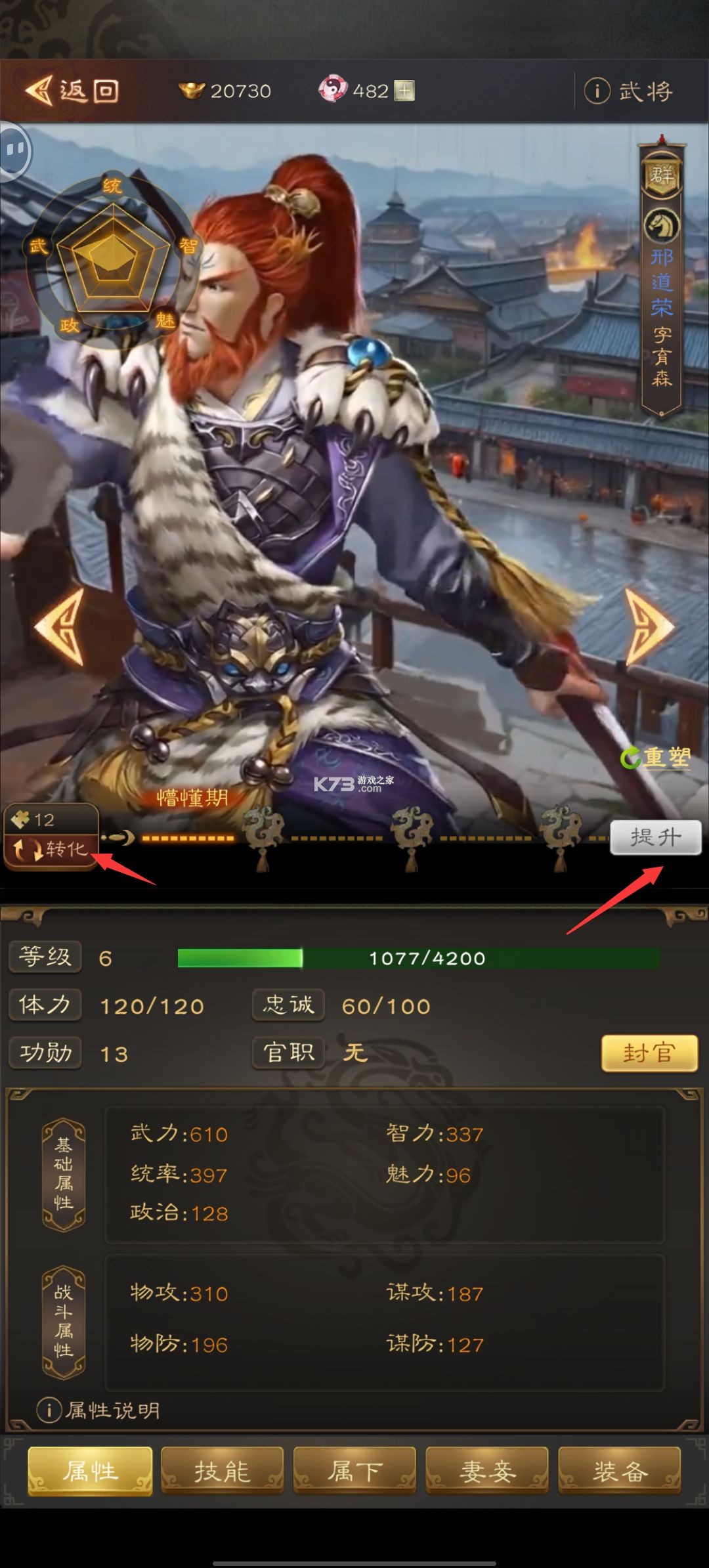 三国志战棋天下 v1.5.7 手游官方版