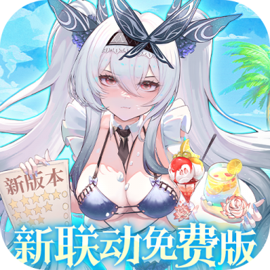 纯白和弦 v1.0.25 0.1万元代金免费版