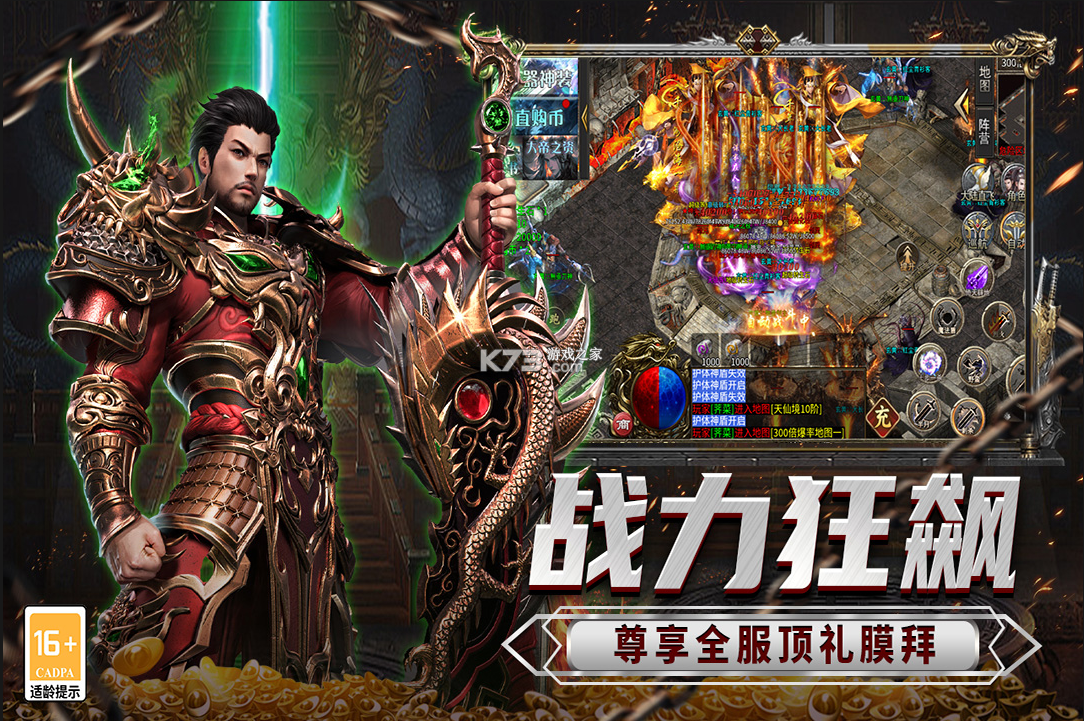 传说大陆 v1.0.2 传奇游戏下载安装 截图