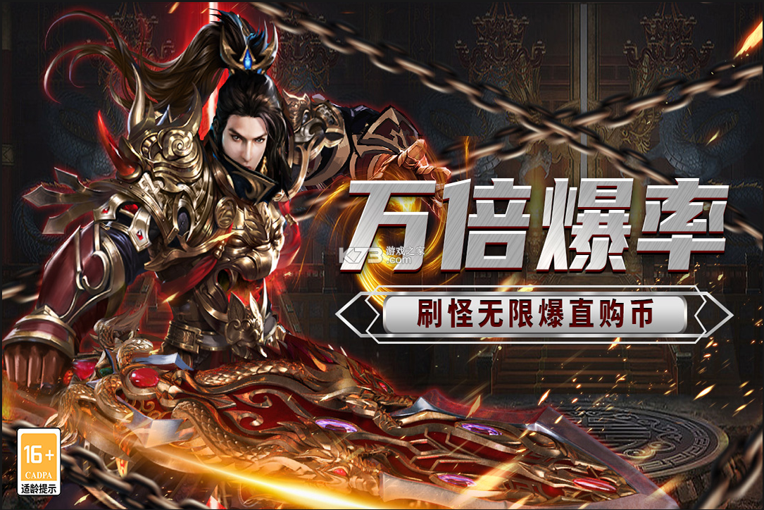 传说大陆 v1.0.2 传奇游戏下载安装