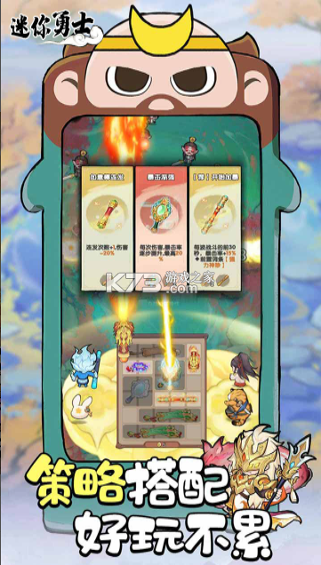 迷你勇士 v13.0.0 手游官方版 截图