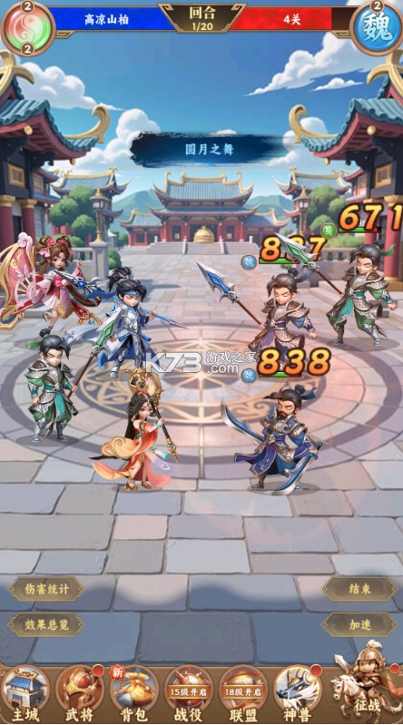 无畏三国 v1.0.0 0.1折王道征途版 截图