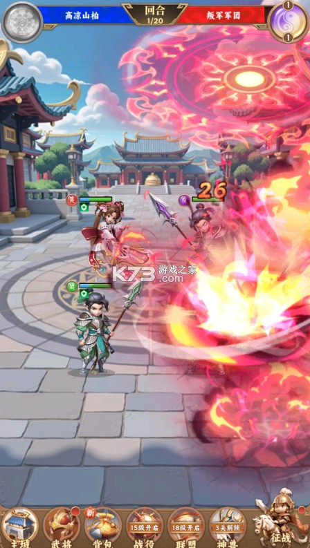 无畏三国 v1.0.0 0.1折王道征途版 截图