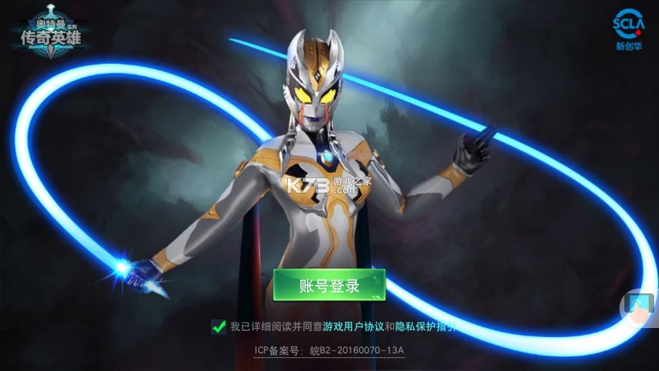 奥特曼传奇英雄无限钻石破解版 v29.0.0  截图