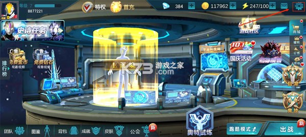 奥特曼传奇英雄无限钻石破解版 v29.0.0  截图