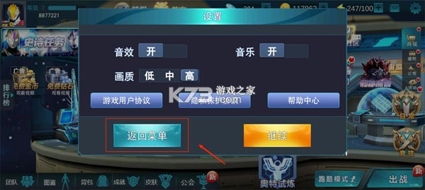 奥特曼传奇英雄无限钻石破解版 v29.0.0  截图