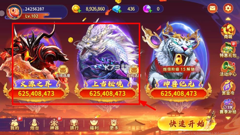 海王捕鱼 v1.19.2 应用宝版 截图