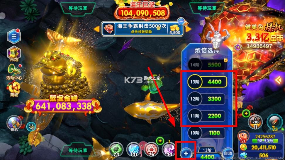 海王捕鱼 v1.32.5 2000倍炮版 海王捕鱼 v1.32.5 2000倍炮版