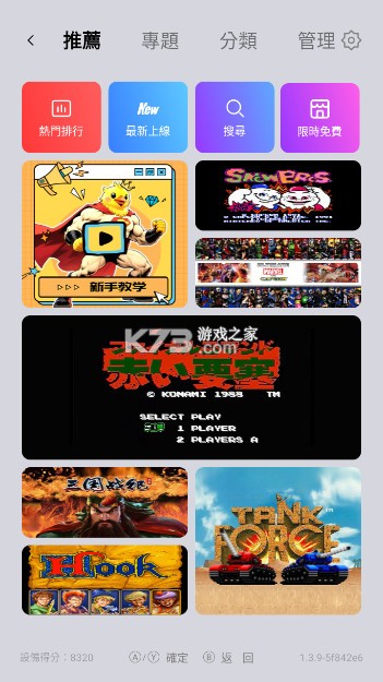 小鸡模拟器tv极速版 v1.3.9 app最新版下载 截图