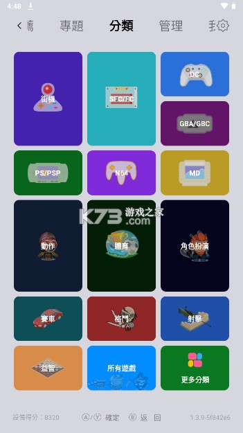 小鸡模拟器tv极速版 v1.3.9 app最新版下载 截图