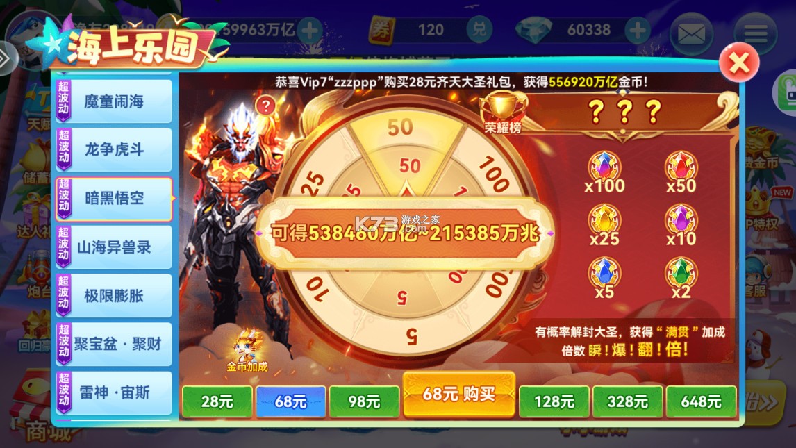 波克捕鱼 v7.52.13 官方最新版2026 截图