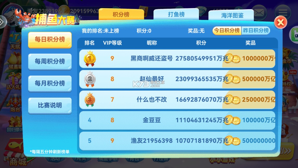 波克捕鱼 v7.52.13 官方最新版2026 截图