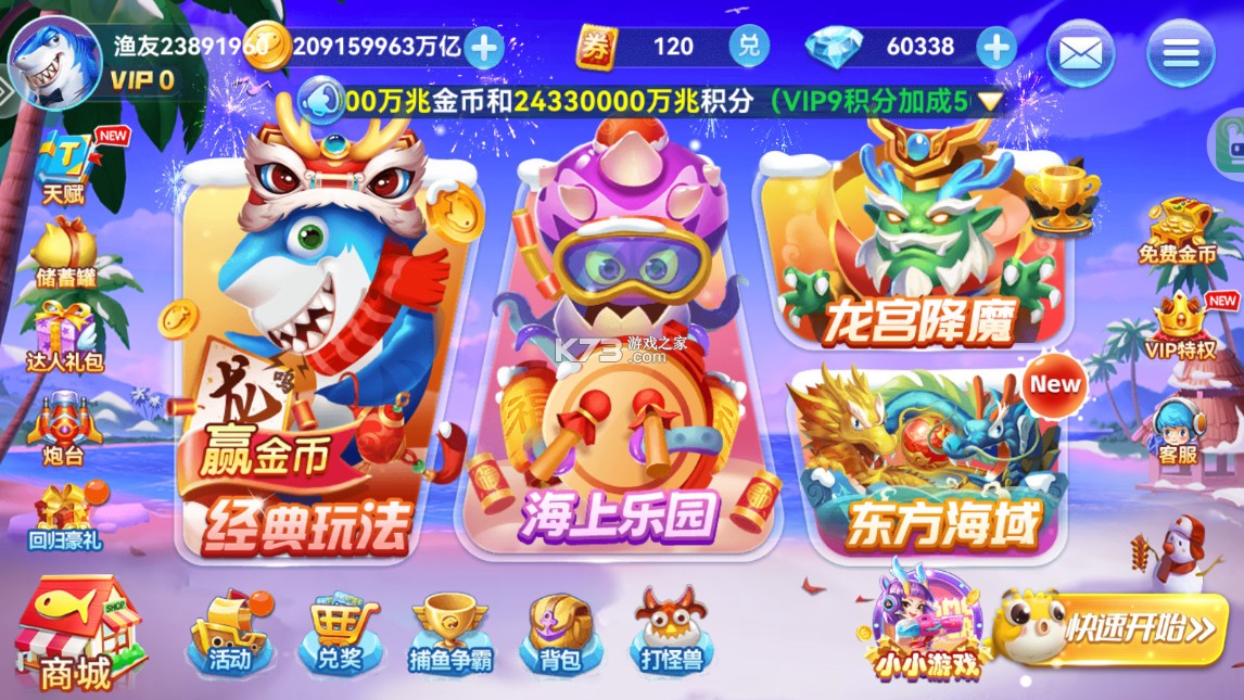 波克捕鱼 v7.52.13 官方专区下载最新版本 截图