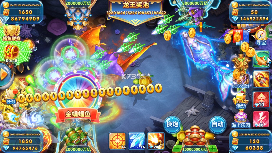 波克捕鱼 v7.52.13 官方专区下载最新版本 截图